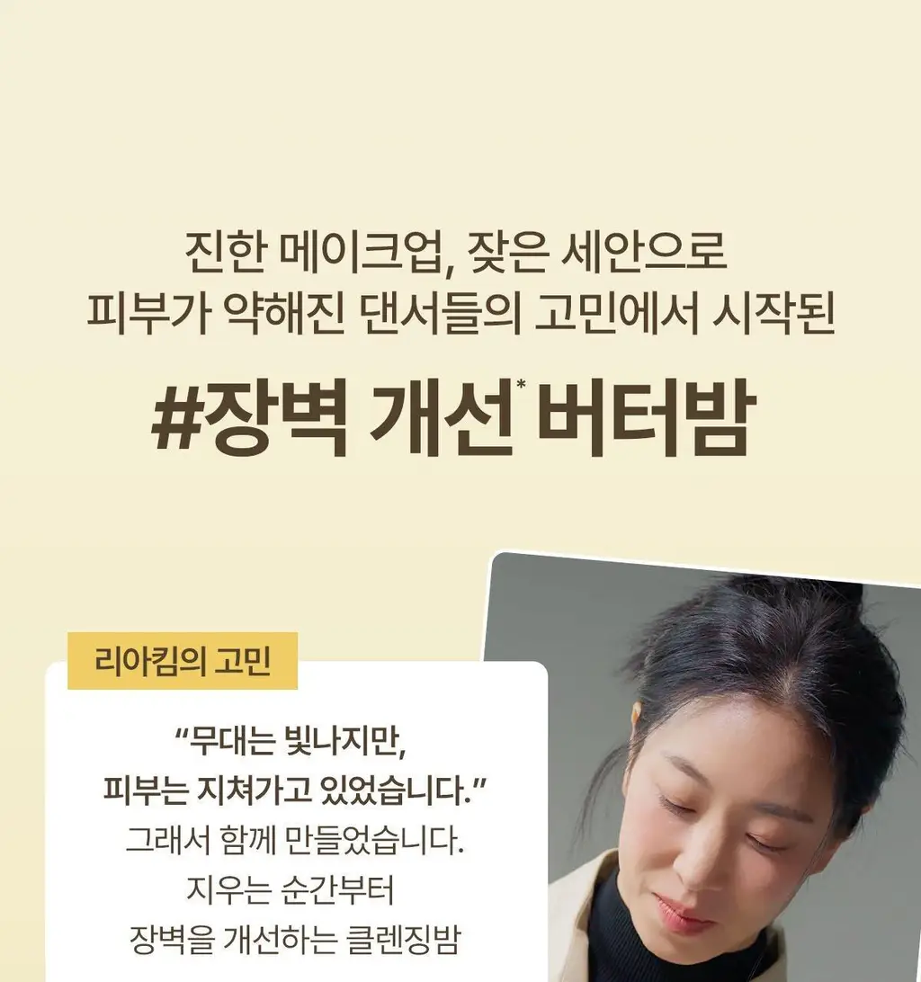 [리아킴 공동개발/단독선런칭] NDP 엔디피 모링가 세라마이드 멜팅 클렌징밤 90ml 기획 (+3ml*6입 ) 상세페이지 10